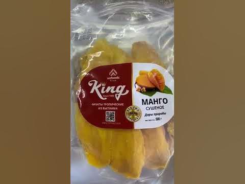 Манго КИНГ KING. Такое вот натуральное вьетнамское манго без сахара и ...