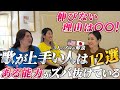 3つ以上当てはまる？！歌が上手くなる人がやってる12選をLAコーチが解説【〇〇はするな！】【下手な人との違い&改善法】【高い声が出ない】