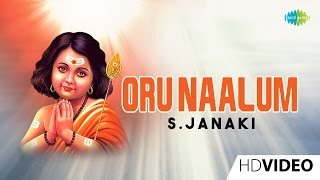Oru Naalum | ஒரு நாளும் | Tamil Devotional Video Song | S.Janaki | Murugan Songs
