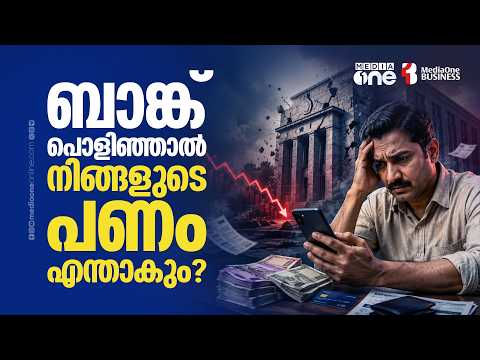How Much Money Will You Get Back If a Bank Fails? | Bank Collapse
