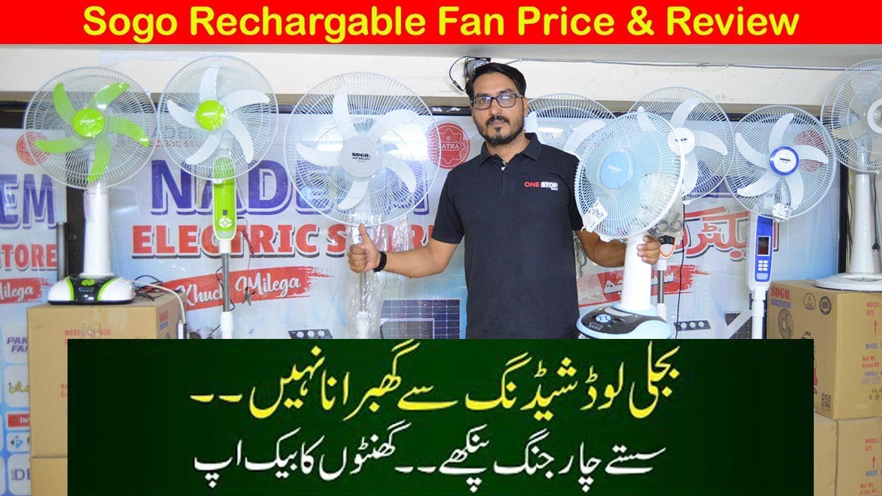 Sogo Rechargeable Fan Sogo AC DC Fan Charging Fan Sogo All Fan Price Sogo Rechargeable Fan Sogo AC DC Fan Charging Fan Sogo All Fan Price