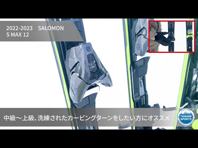 S/MAX 12＜2023＞SALOMON サロモン スキー板 - YouTube