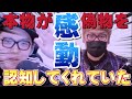 【感動】YouTuber界の神HIKAKINさんが偽物のNISEKINを認知してくれていた【泣ける】ヒカキンさんの生配信にて嬉し泣きするニセキン神対応を本当にありがとうございます