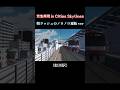 【京急再現】朝ラッシュの鮫洲駅あるある② #shorts