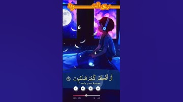القرآن الكريم راحـــــة نفسية🩵 #القرآن_الكريم #المصحف  #تلاوة_خاشعة #إسلام_صبحي #اكسبلور