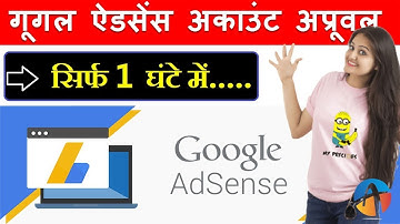How To Get Google AdSense Approved in 1 Hour in Hindi/Urdu Video Tutorials