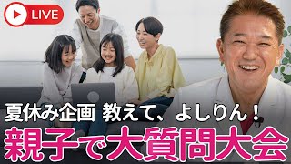 吉野敏明チャンネル〜日本の病を治す〜の配信のサムネイル画像