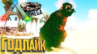 картинка: Первое Богоподобное Существо - ARK Omega Выживание #18