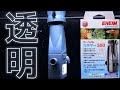 【油膜取り】脅威なる吸引力で浮遊物を確実に取り除く小さな怪物！静かに消し去ります。エーハイムスキマー350【ふぶきテトラ】