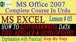 Ms Excel Full Course in Urdu 2007 | MS Excel 2007 Lesson-5 ( How to Edit/Overwrite data) InfoUstaad