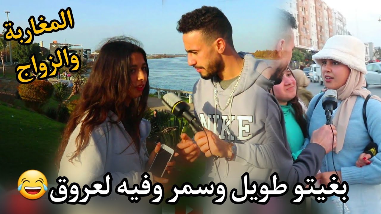 المغاربة ومواصفات الزوجة المستقبلية /كولشي بغي مرا م..😱😂 لهربة الضحك مع البنات       (sofya taloni)
