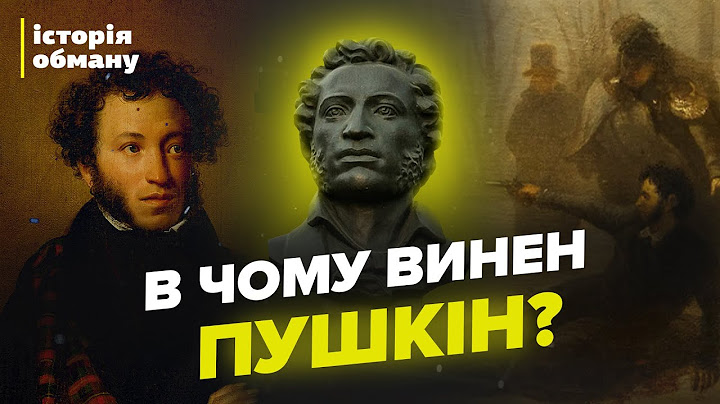 Булгаков, Пушкін, Достоєвський вчать ненавидіти Україну – що робити з російськими класиками?