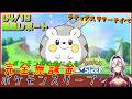 ≪完全無課金のポケスリ≫今週はラティアスリサーチinアンバー渓谷！04月19日の睡眠リサーチ！！【ポケモンスリープ】«堂本真弘/VTuber»