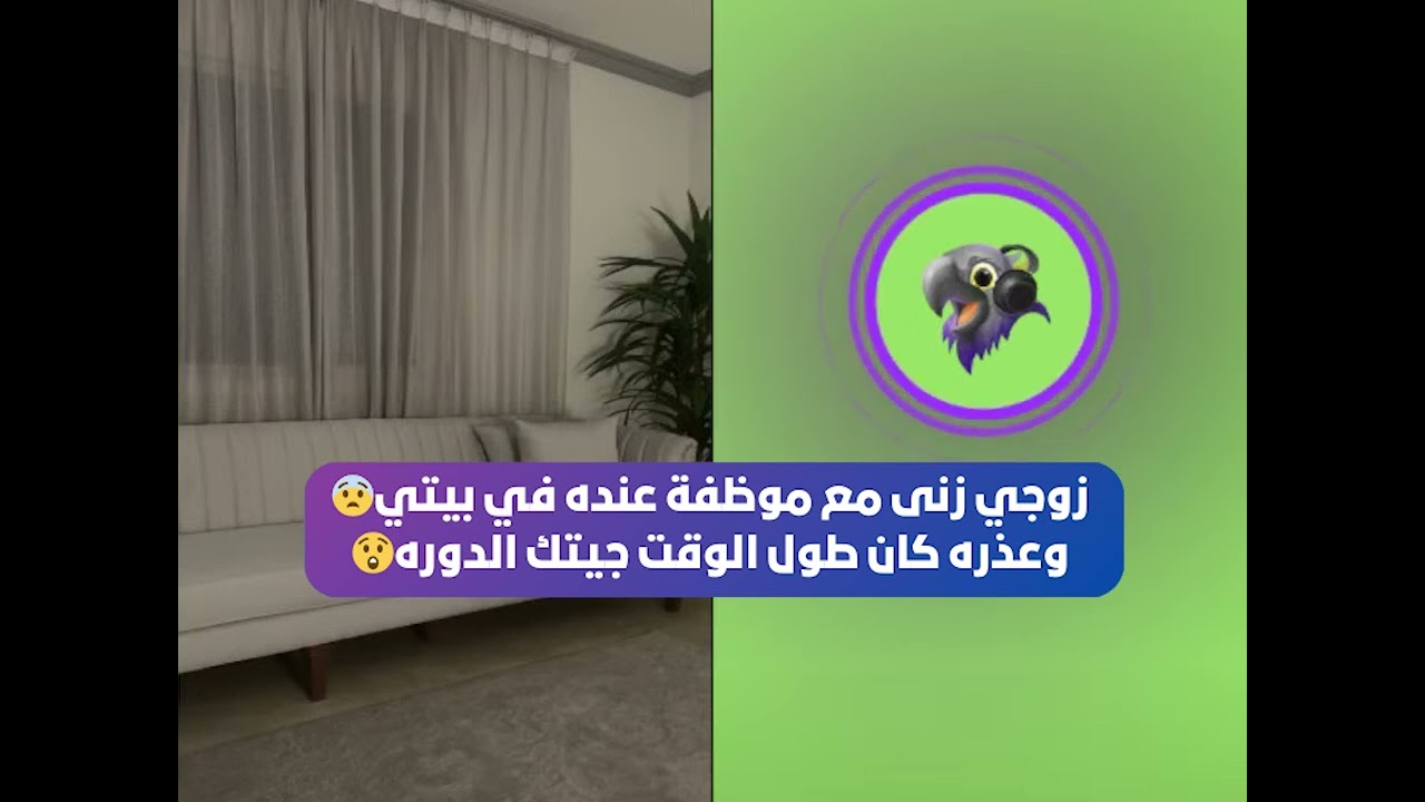 زوجي زنى مع موظفة عنده في بيتي😨 وعذره كان طول الوقت جيتك الدوره😲 بث أم اليسر حصه صالح المحيميد