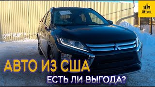 Mitsubishi Eclipse Cross 2020 ИЗ США ЗА 1.500.000 РУБЛЕЙ! АВТО С АУКЦИОНОВ США. ПЕРВЫЙ ВЗГЛЯД.РЕМОНТ