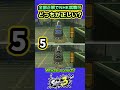 【スプラ3】#3 どちらが正しい?