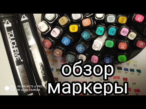 Обзор маркеров TouchFive
