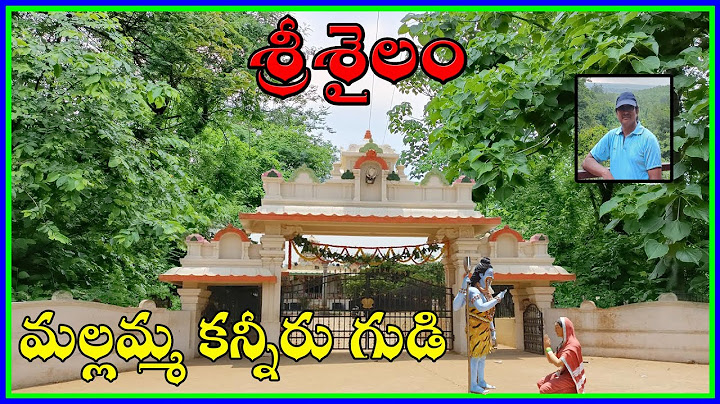 Srisailam Mallamma Kanneer. మల్లమ్మ కన్నీరు. Mallamma kanniru. mallama kanniru. Hemareddy Mallamma