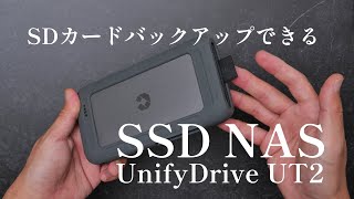 Portable NAS/SD card backup | SSD Unify Drive UT2 with features