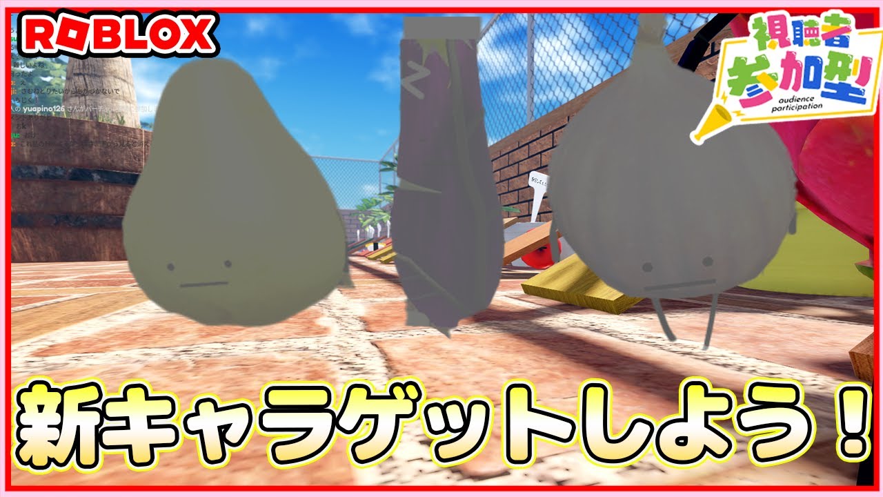 ひみつのおるすばん、アプデキャラをつかまえよう！【ネタバレ注意