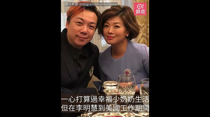 翁嘉穗激罕曬與富商老公合照　曾與同屆亞軍爭嫁入豪門轟動一時 - 天天要聞