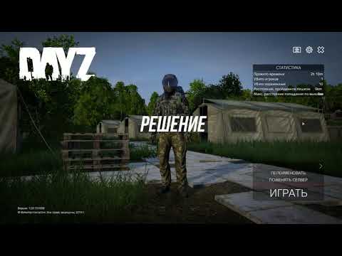 DayZ Standalone не запускается и некорректная версия сервера. РЕШЕНИЕ !!!