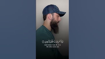 ٱلَّذِی خَلَقَنِی فَهُوَ یَهۡدِینِ 🤍| تلاوة ماتعة من سورة الشعراء 😍 | القارئ محمد ديبيروف 🌹😴