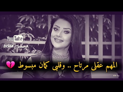 اطاوع عقلى ولا امشى ورا قلبي بنت بعتت تسأل رضوى الشربينى