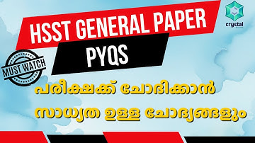 KERALA HSST GENERAL PAPER PYQs and Possible MCQs | For All HSST Students