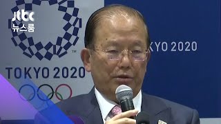 도쿄올림픽 조직위 "백신 개발 안 돼도 개최" / JTBC 뉴스룸