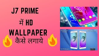how to change wallpaper from galaxy j7 prime easy screenshot 3