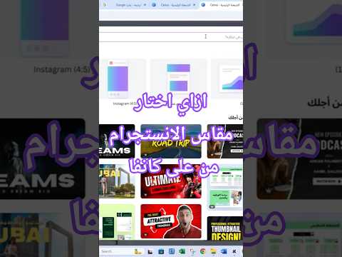 إزاي تختار مقاسات  للانستجرام بسهولة أسرار 2025 لتصميمات احترافية ومميزة