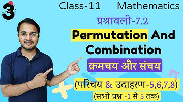 L-3, प्रश्नावली-7.2 (सभी उदाहरण एवं प्रश्न) | क्रमचय और संचय (Permutation and combination) 11th गणित