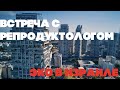 По дороге к профессору Машиаху|Пожелайте мне удачи 🍀