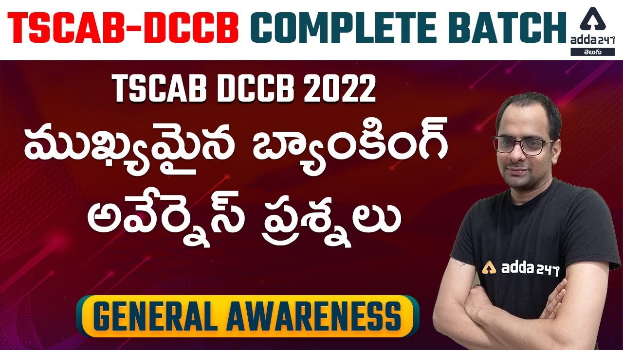 TSCAB DCCB 2022 | General Awareness (GA) By Ramesh Sir | Most Important Banking Awareness Questions