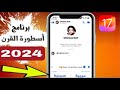 افضل برنامج ترجمة 2020 للايفون! ترجمة فورية من الكيبورد 