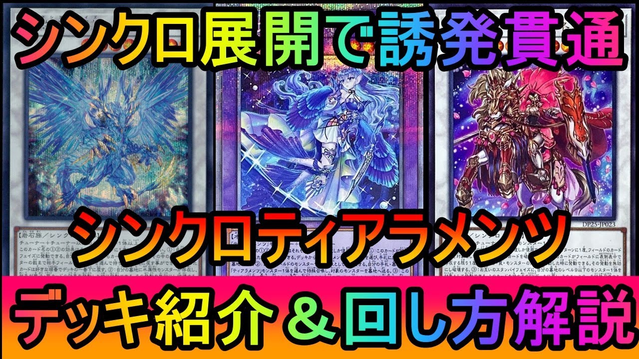 Yu-Gi-Oh! Master Duel] Malice meta doesn't work and I've won 10