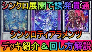 Yu-Gi-Oh! Master Duel] Malice meta doesn't work and I've won 10