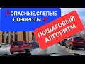 ПОНИЖЕНИЕ ПЕРЕДАЧИ перед ПОВОРОТОМ. КАК РАЗЪЕХАТЬСЯ НА УЗКОЙ ДОРОГЕ, во дворе