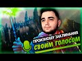 Я сделал ЛУЧШИЙ МОД для Hogwarts Legacy на произношение заклинаний ГОЛОСОМ  :3