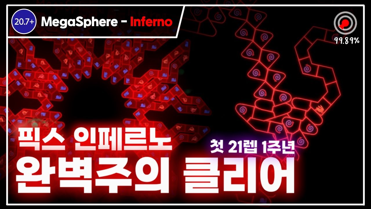Megasphere 첫 21렙 1주년 기념 예전 관상용 맵 깨기 // MegaSphere - Inferno // Nephrolepis & -K ...