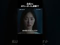 会長からボディーガードに求婚⁉『優しい女 プ・セミ』U-NEXTにて独占配信中✨ #優しい女プセミ #unext #shorts