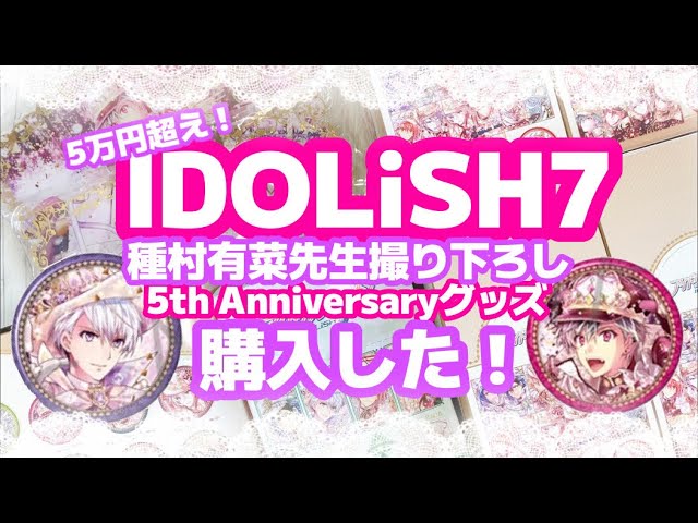 アイナナ 5周年 九条天 缶バッジ 種村有菜 5th 天 UR絵柄 完売品 アイナナ 5周年 九条天 缶バッジ 種村有菜 5th 天 UR絵柄 完売品