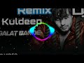 Galat bande r nait remix  ft dj kuldeep  new punjabi remix song 2020