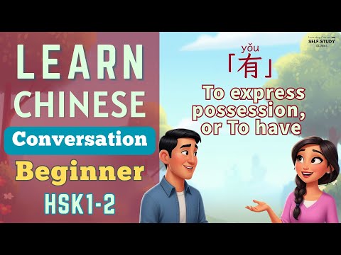 Learn Chinese Conversation For Beginners To Express Possession 有 Learn Mandarin For HSK1 HSK2 