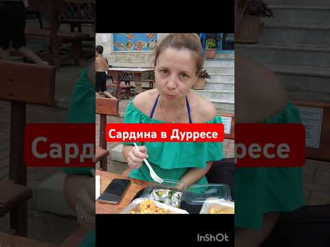 Божественная сардина🙏 в