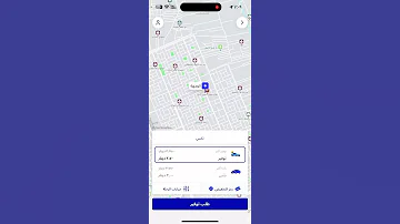 جزء الثالث شلون تحصل خصومات تكسي بلي وتكسب كوبونات مجانيه ارخص تكسي عراقي 