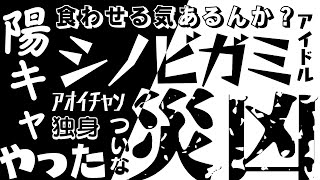 【陽光喰らう】ついなちゃん＆琴葉姉妹 × 忍術バトルTRPG『シノビガミ』part.1/5