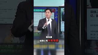Minsheng Life Insurance: Fire All Employees Born in the Year of the Snake! Is This Chinese Gia...
