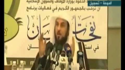 نصيحة غالية قراءة القران الكريم في رمضان   العريفي